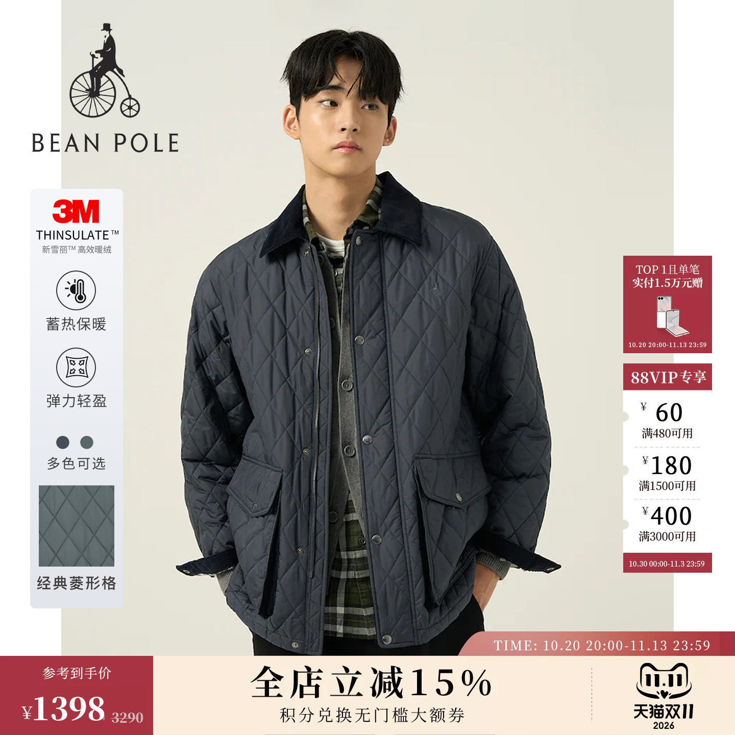 3M新雪丽BEANPOLE滨波男士通勤商务多色绗缝惠灵顿风休闲棉服外套