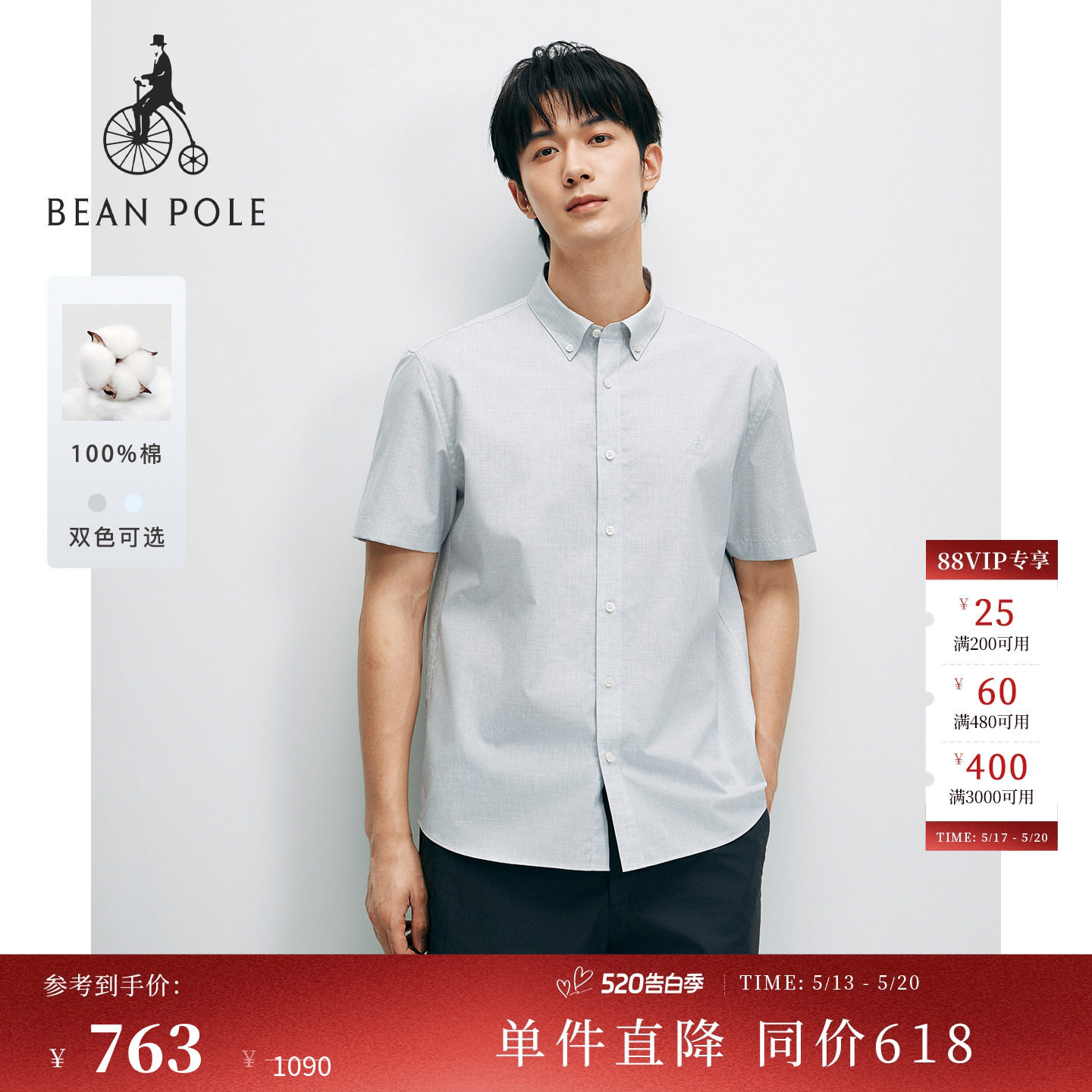 【新品】BEANPOLE滨波2026春季男士时尚休闲简约日常纯棉短袖衬衫