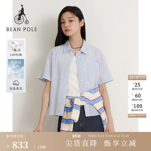 滨波女士纯棉条纹泡泡纱半袖衬衫