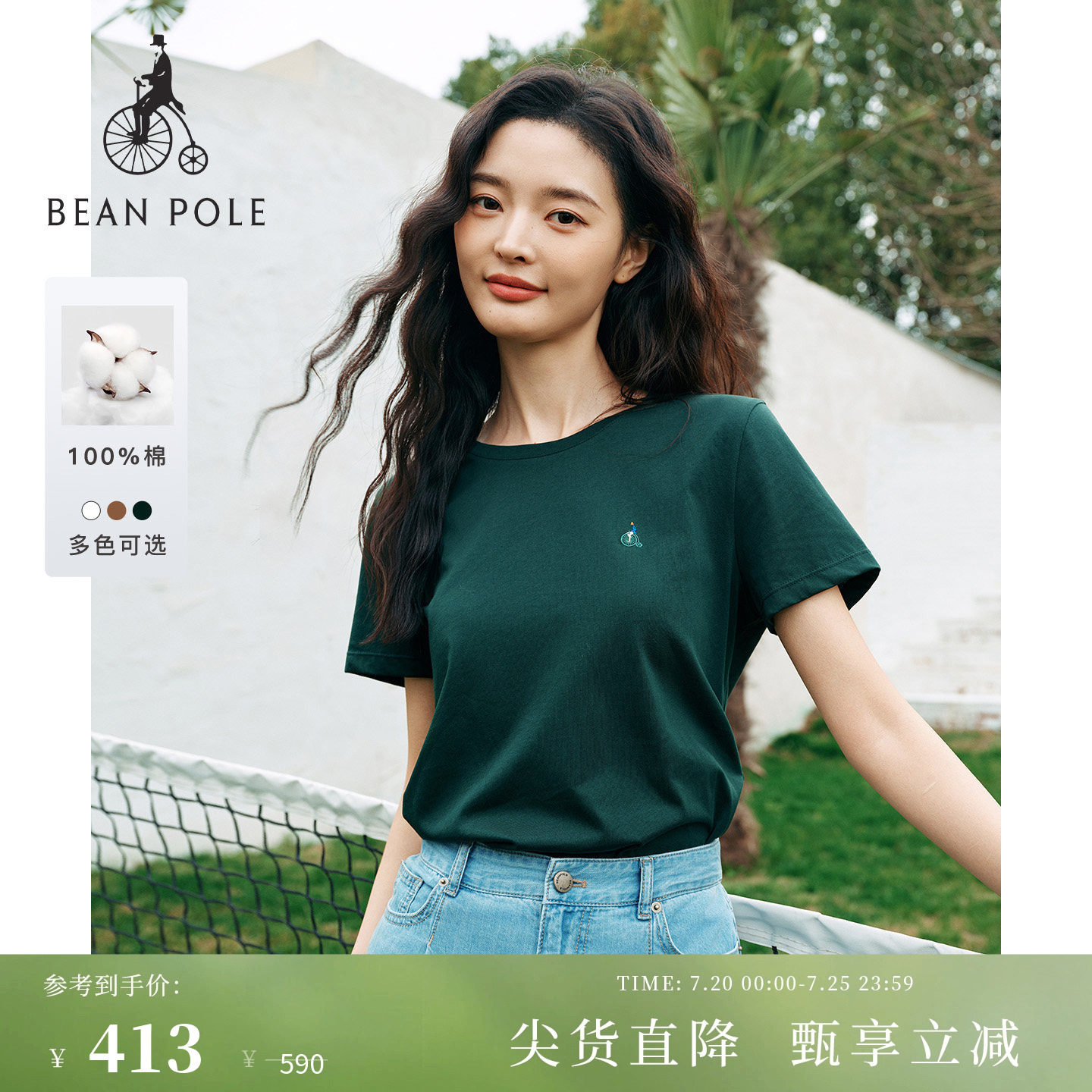 【新品】BEANPOLE滨波 2026年夏季女静默日杂风简约感纯棉短袖T恤