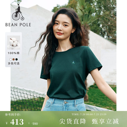 女士基础时尚休闲舒适短袖T恤