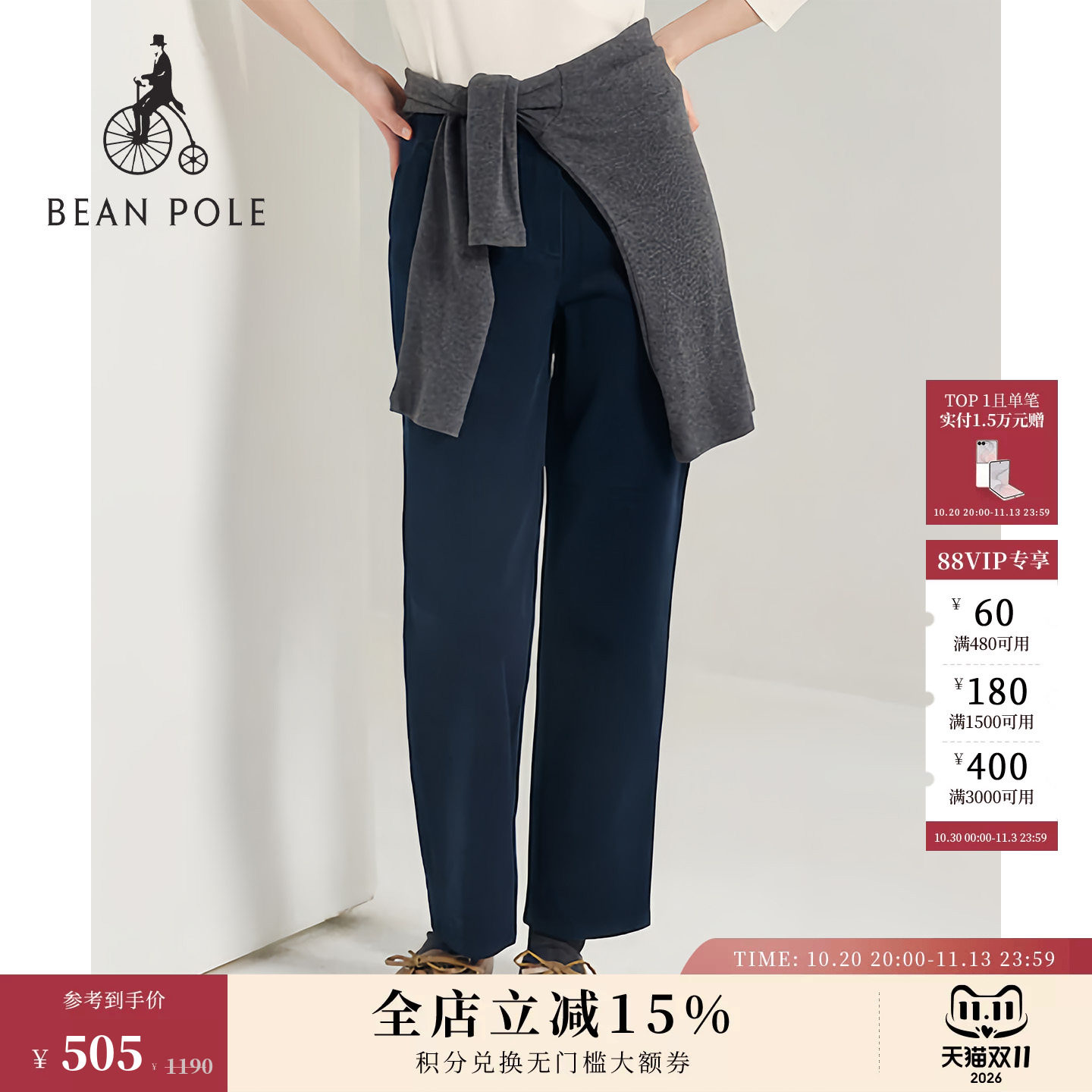 BEANPOLE滨波 女士松弛氛围感磨毛斜纹藏青色棉氨混纺直筒休闲裤