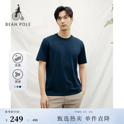 滨波新款情侣凉感短袖T恤
