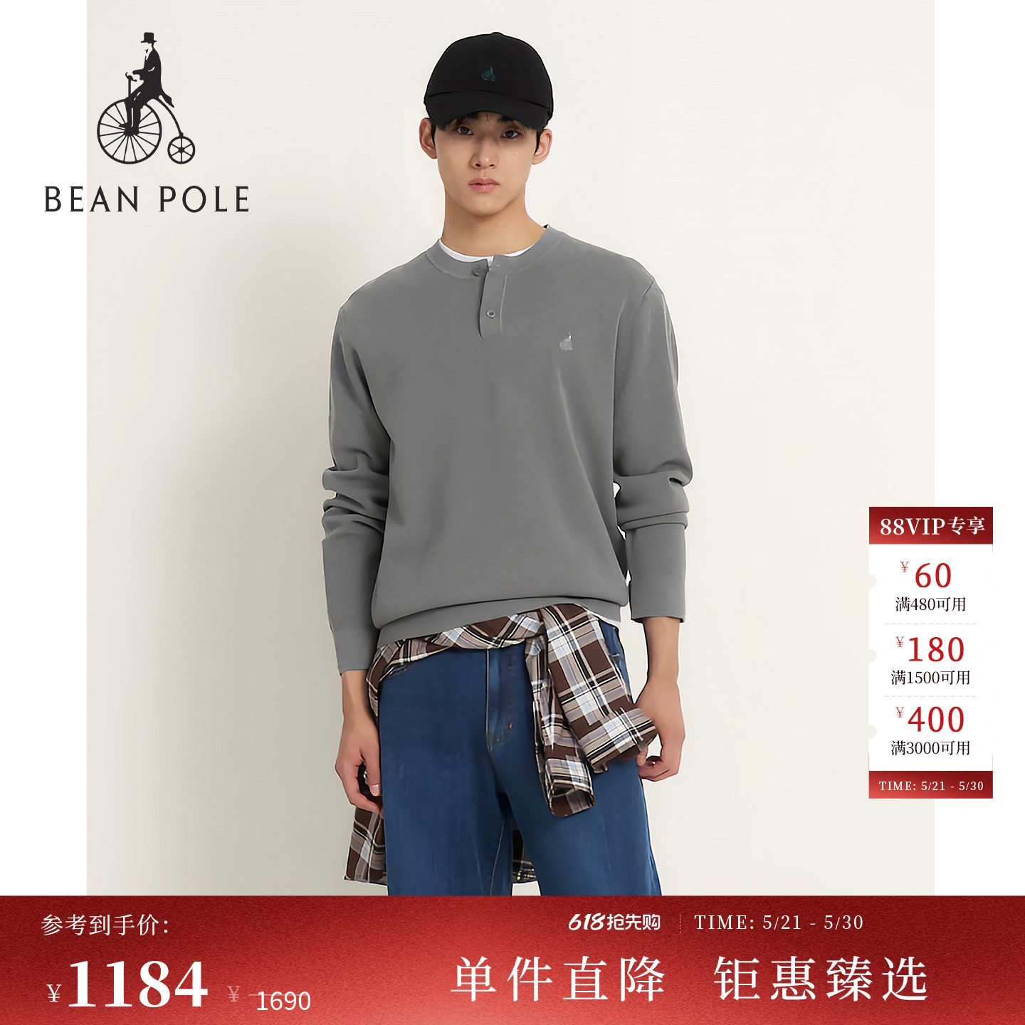 【新品】BEANPOLE滨波  2026年春季男士休闲亨利领长袖时尚针织衫