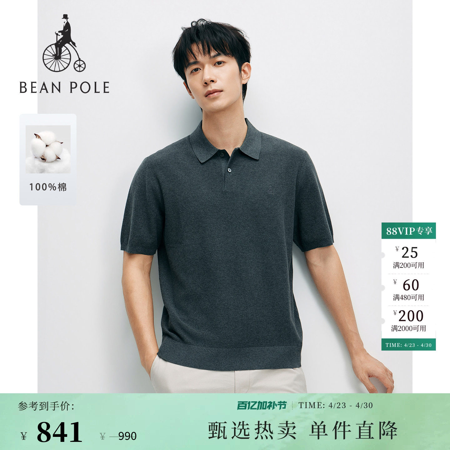 【新品】BEANPOLE滨波2026年夏季男士时尚休闲简约纯棉短袖polo衫