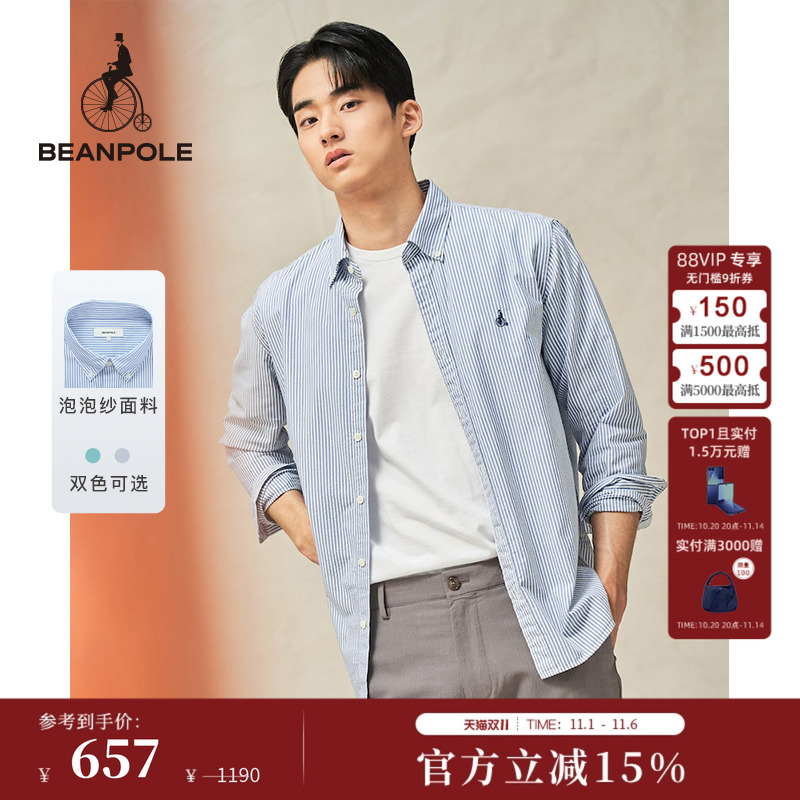 滨波男士商务休闲衬衫