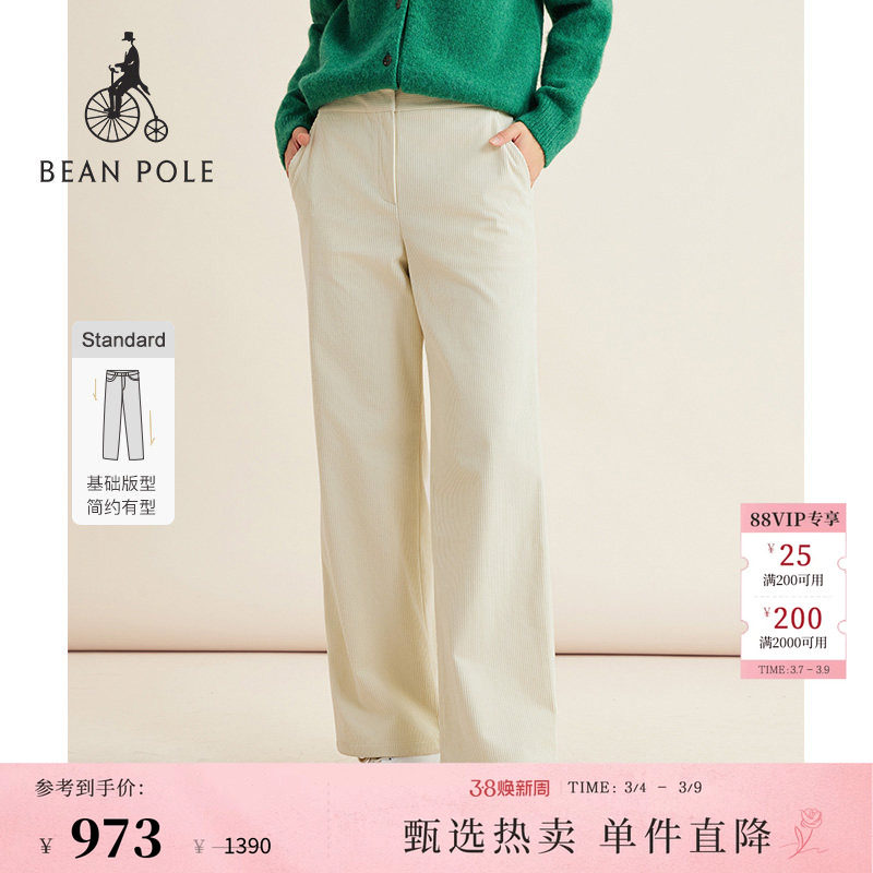BEANPOLE滨波春季女士柔系学院风松弛感米白纯色灯芯绒直筒休闲裤 - beanpole旗舰店出品