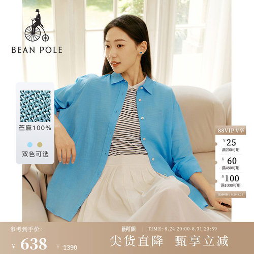滨波女士长袖素色衬衫