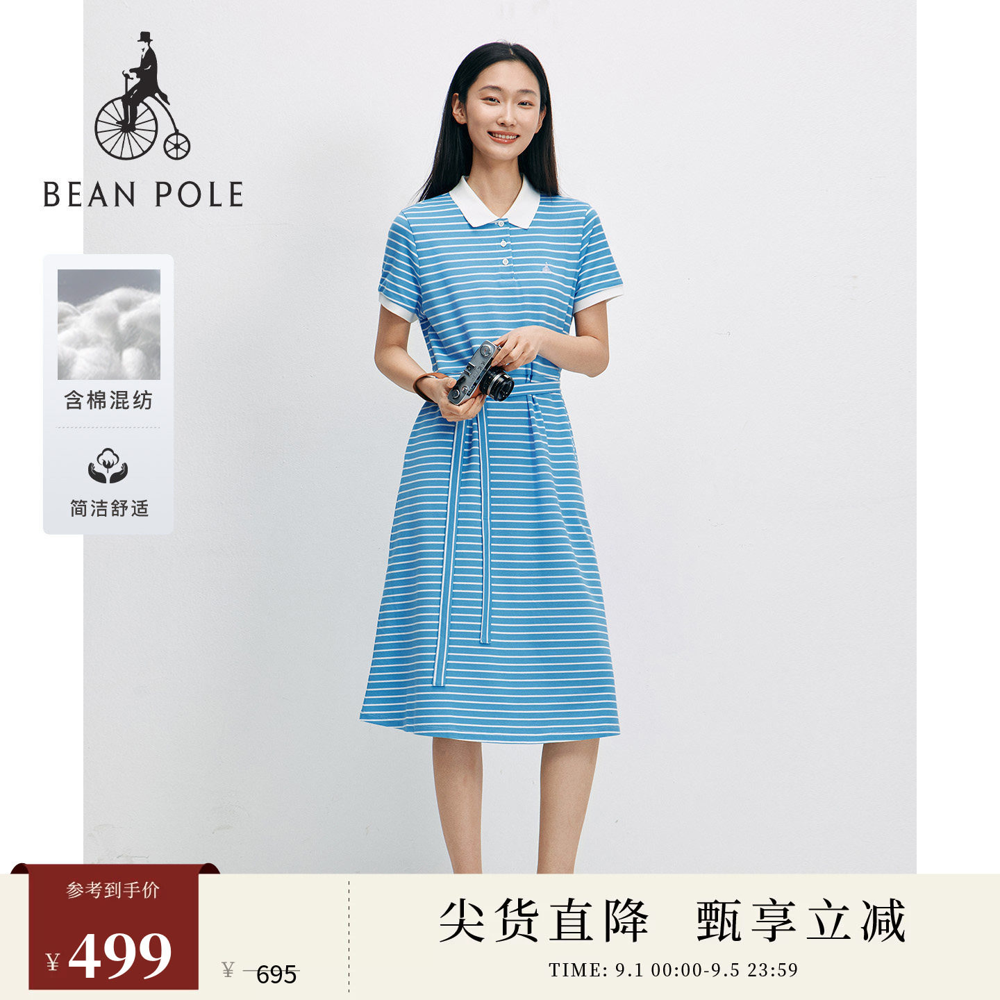 BEANPOLE滨波 女士休闲松弛度假风POLO领白色撞色条纹短袖连衣裙