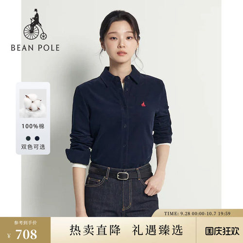 滨波女士简约低调长袖衬衫