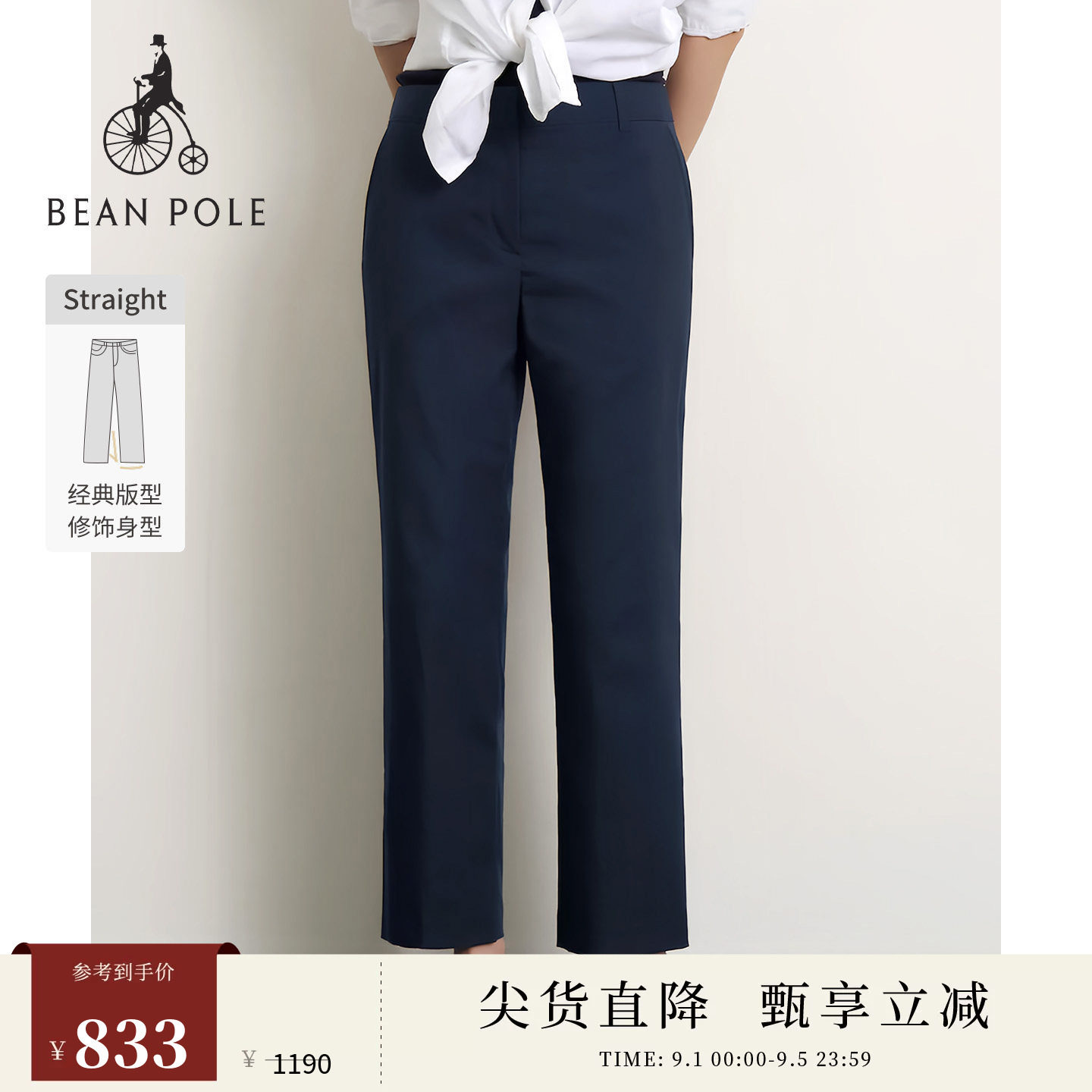 【新品】BEANPOLE滨波女士藏青色自然腰修身直筒简约九分裤休闲裤