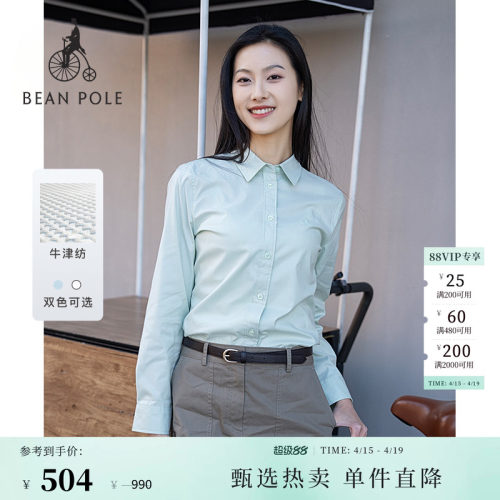 滨波长袖商务简约衬衫