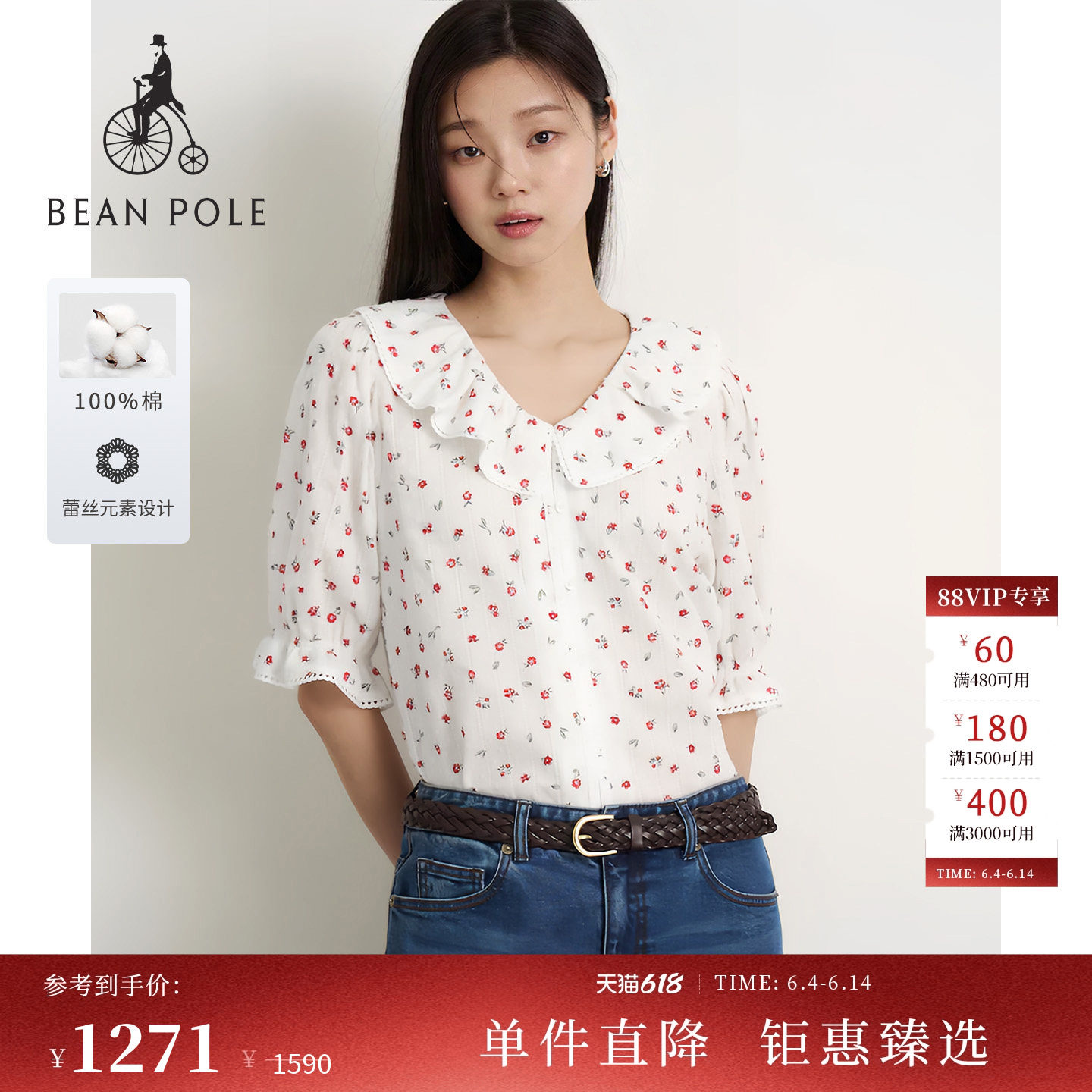 【新品】BEANPOLE滨波2026年春夏女士碎花荷叶领蕾丝纯棉短袖衬衫