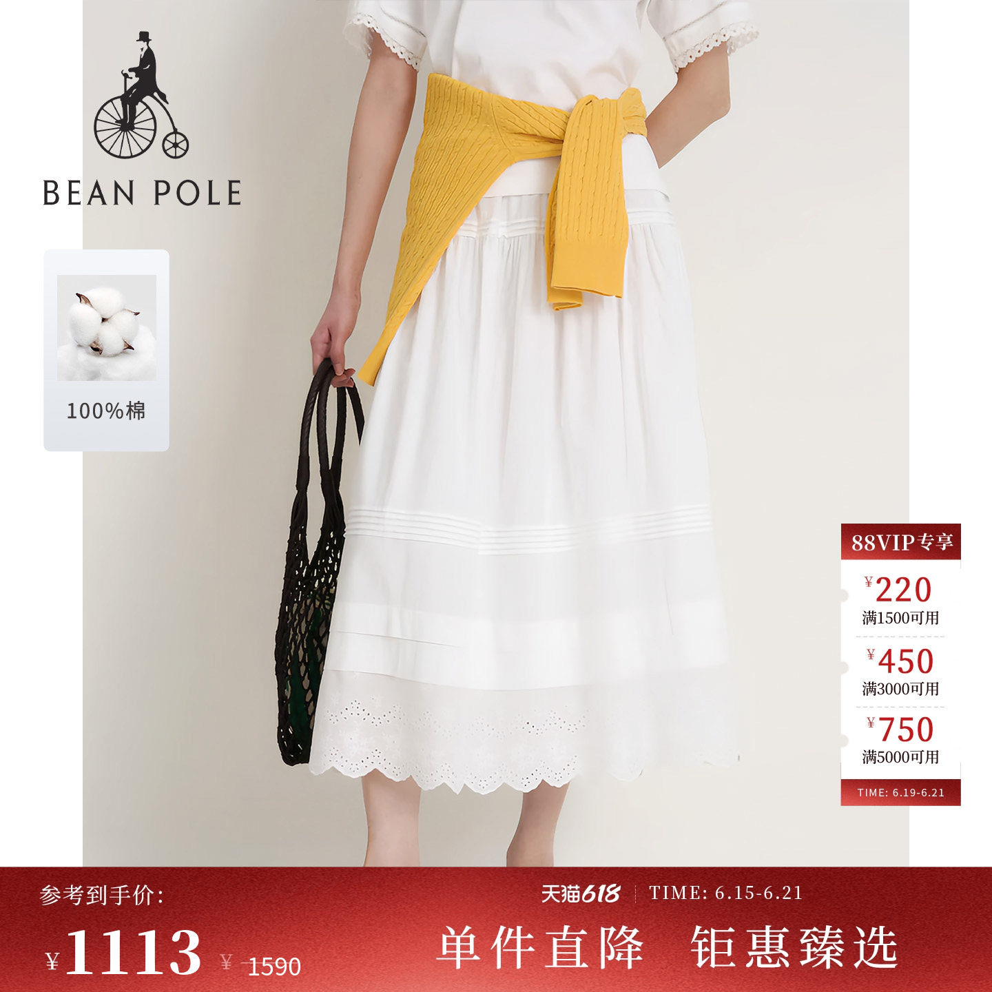 滨波女士纯棉时尚优雅风半身裙