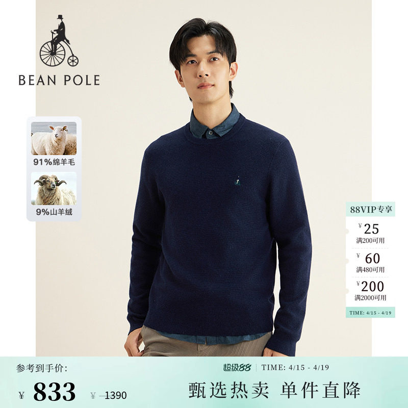 【新品】含山羊绒BEANPOLE滨波 2025秋冬男士休闲慵懒感套头毛衫