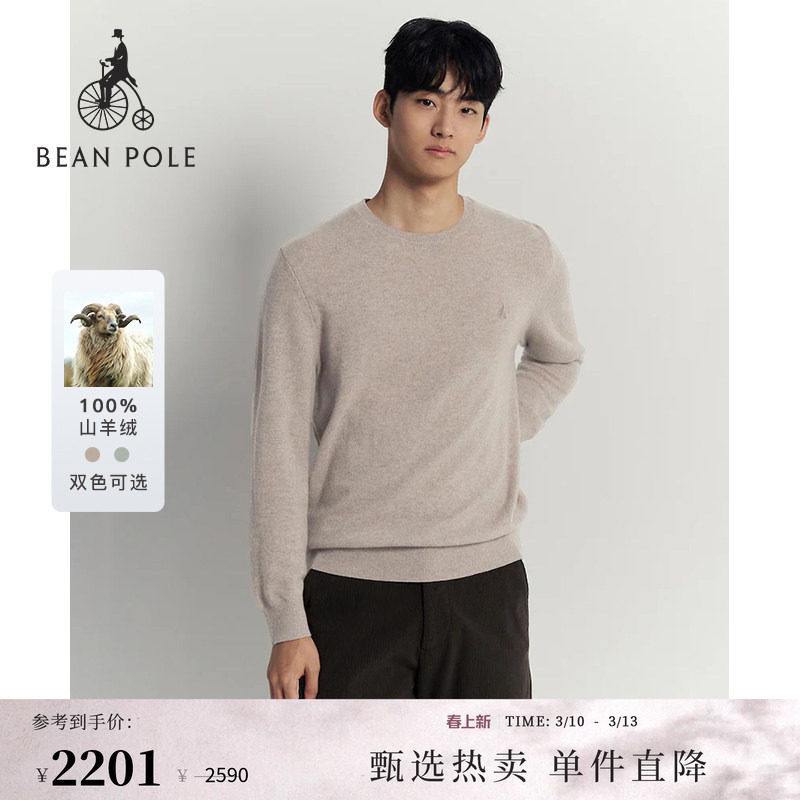 含山羊绒BEANPOLE滨波春季男士商务通勤多色休闲柔软圆领套头毛衫