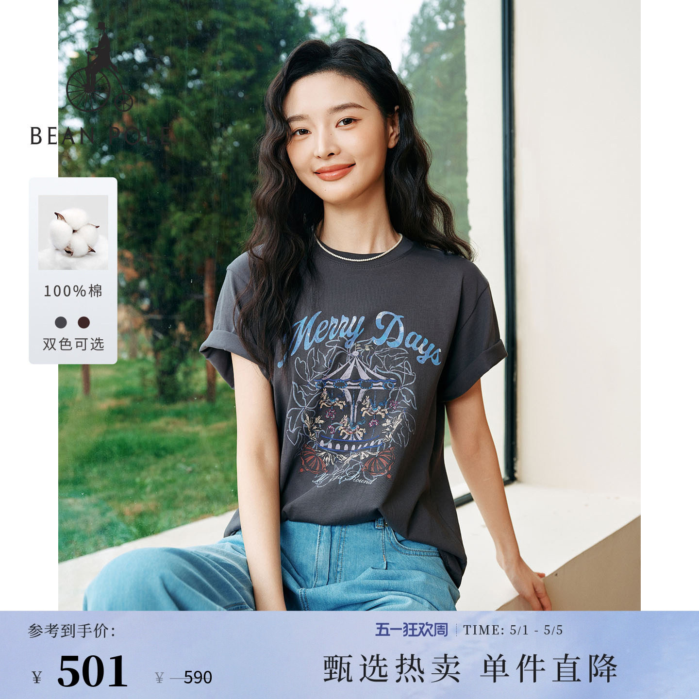 【新品】BEANPOLE滨波 2026年夏季女士基础时尚舒适休闲短袖T恤