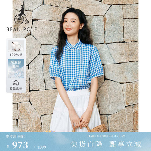 滨波女优雅格纹纯棉短袖衬衫