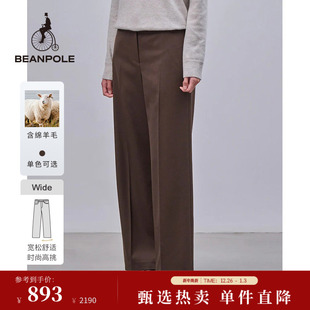 女士休闲职场美拉德栗色wide舒适阔腿长裤 含绵羊毛 BEANPOLE滨波