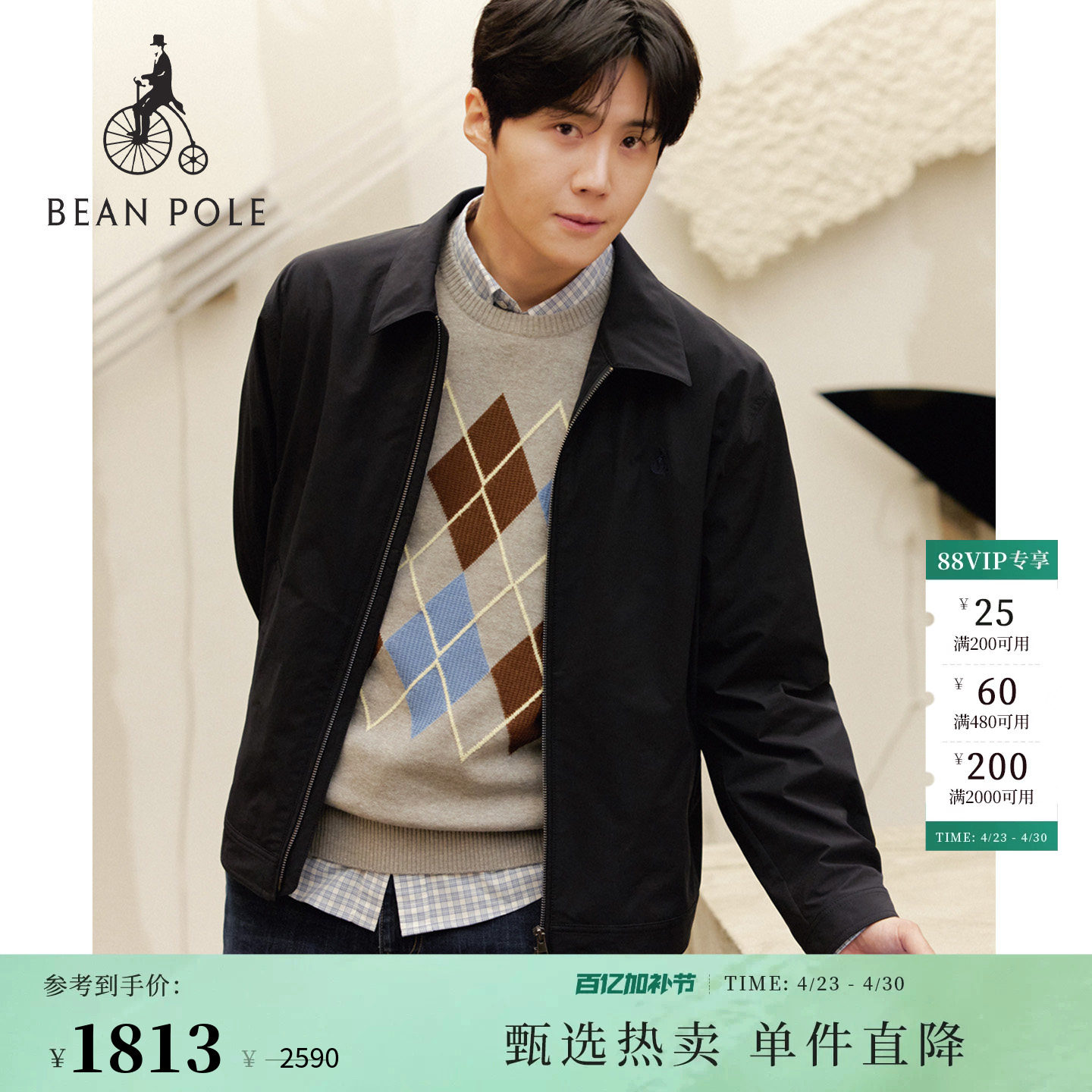 【金宣虎同款】BEANPOLE滨波2026春季男轻量老干部风休闲翻领夹克