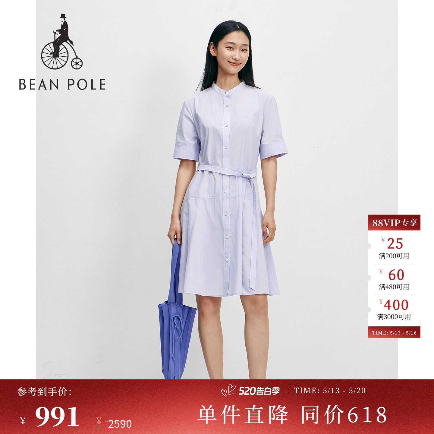 BEANPOLE滨波夏季女士小立领宽松淡人纯色穿搭收腰系带短袖连