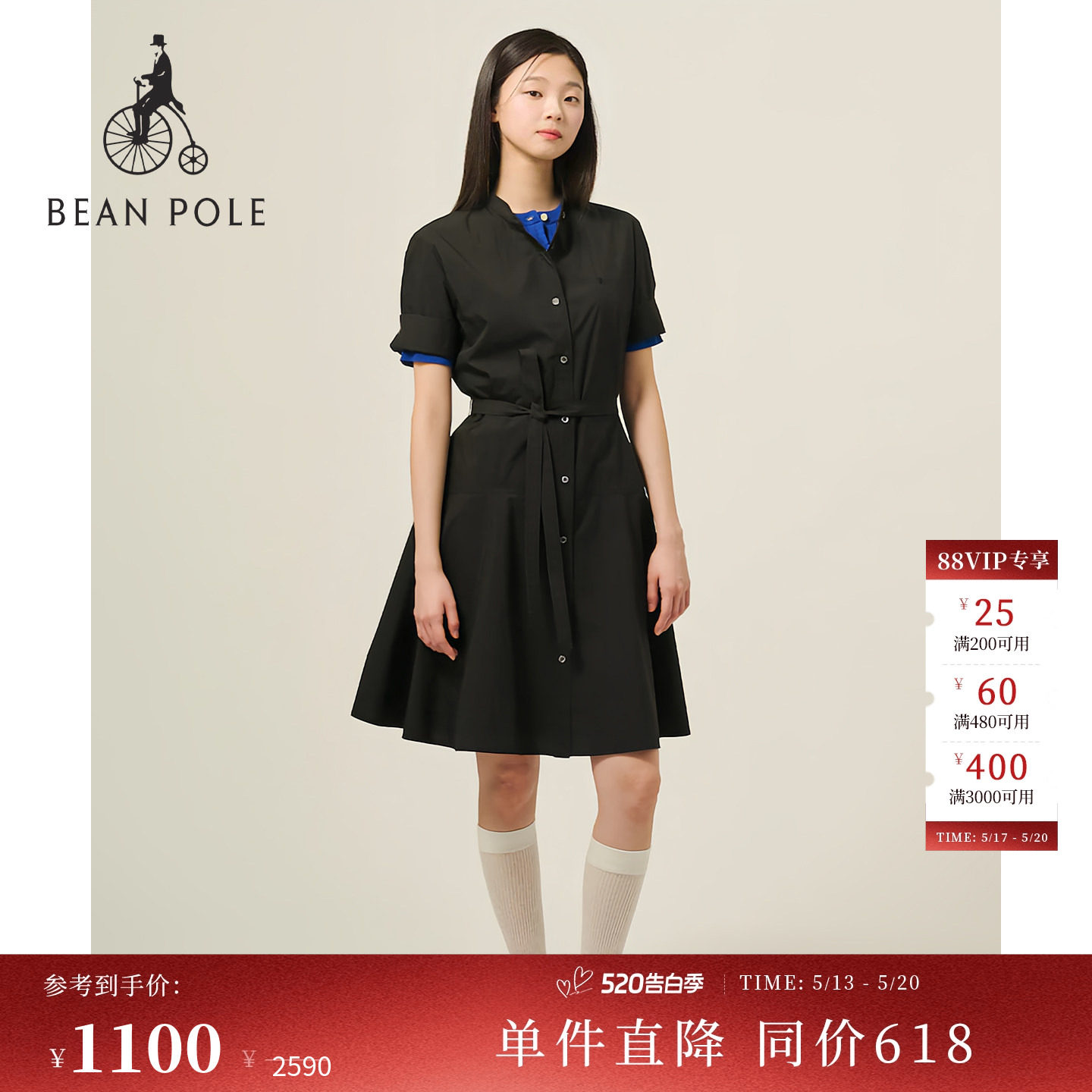 BEAN POLE滨波 夏季女士立领短袖黑色系带时尚风通勤连衣裙
