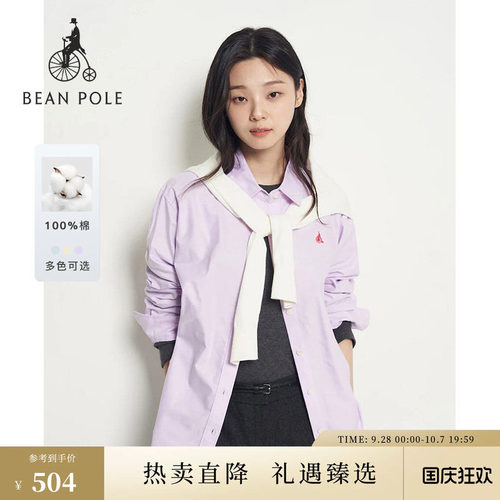 滨波女士简约长袖衬衫