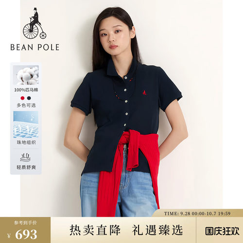 滨波女士简约纯棉翻领短袖T恤