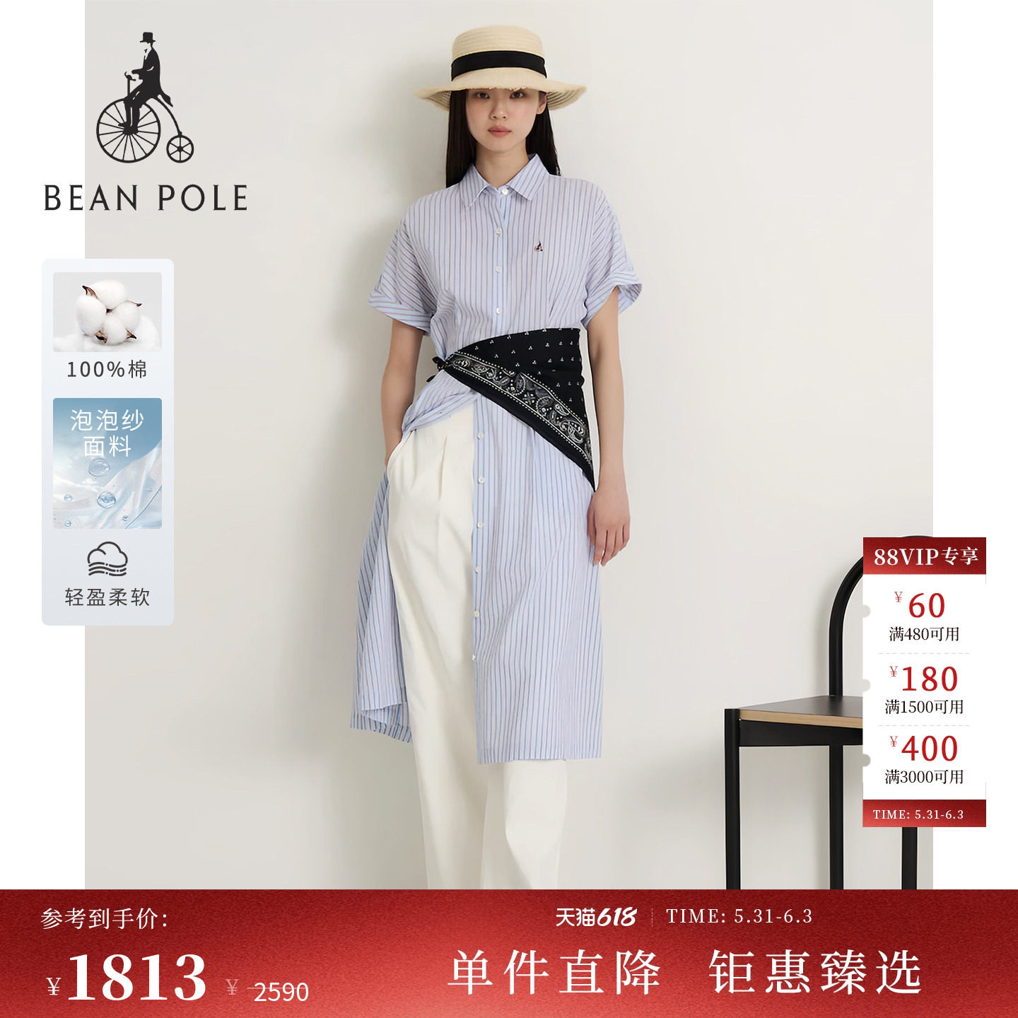 【新品】BEANPOLE滨波2026夏季女士纯棉条纹短袖泡泡纱衬衫连衣裙