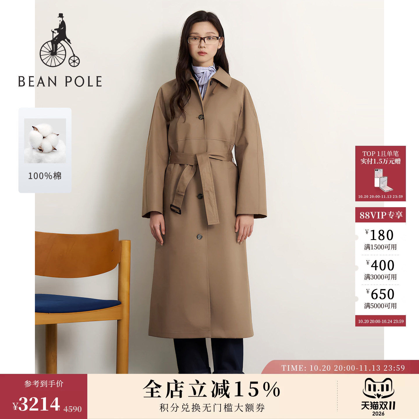 【新品】 BEANPOLE滨波 2026年秋季女士日常纯棉腰带长款翻领风衣