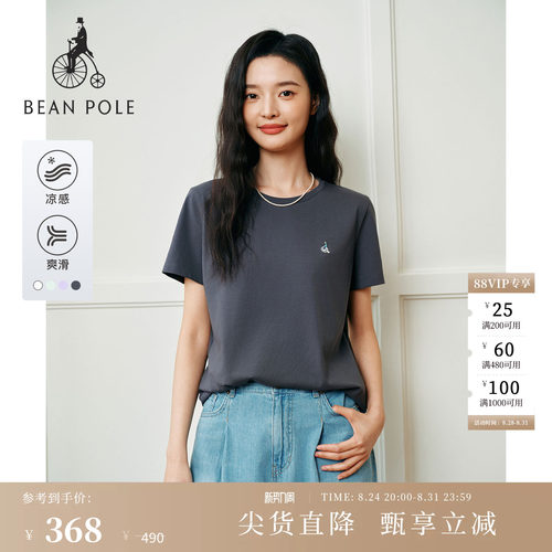 女士休闲日常简约凉感短袖T恤