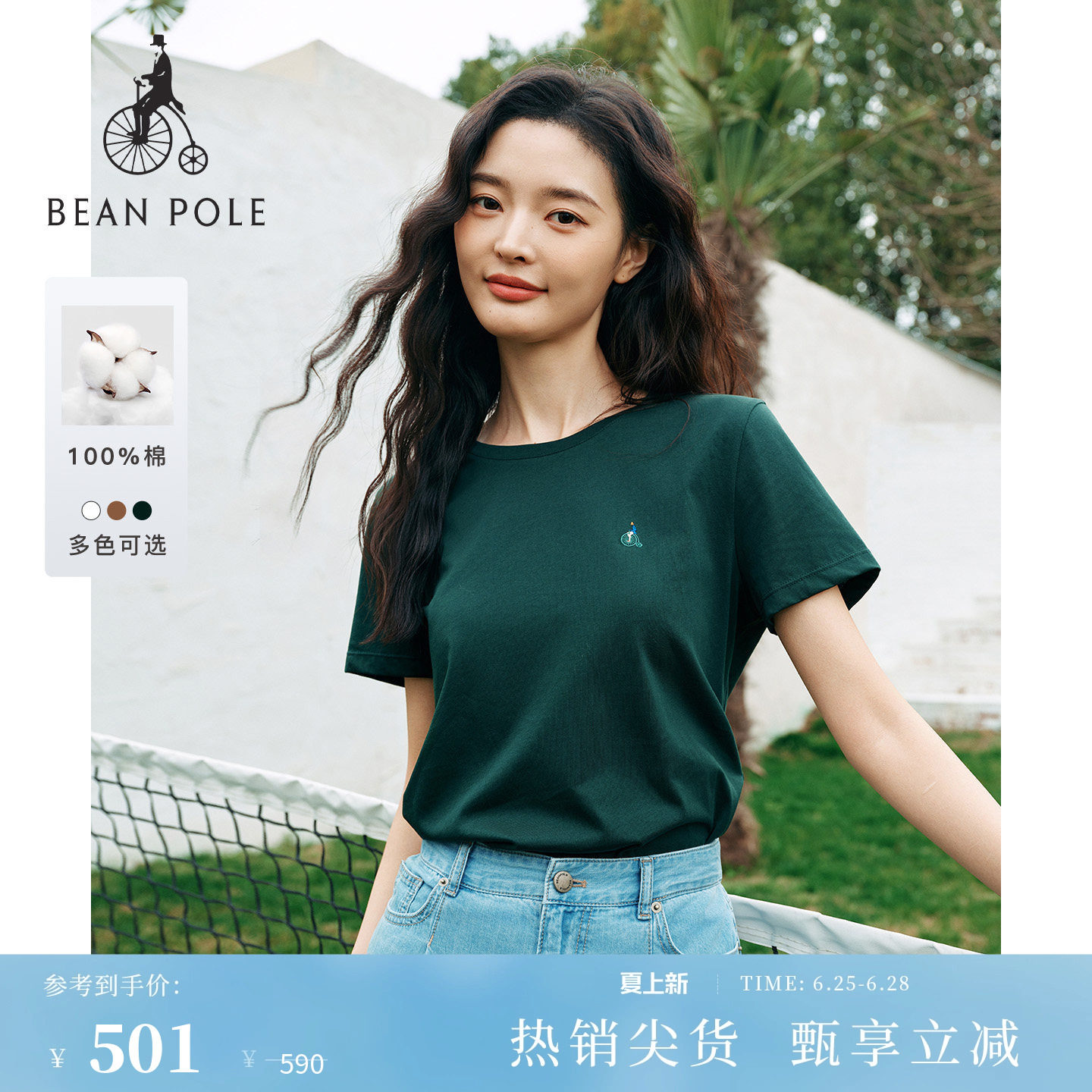女士基础时尚休闲舒适短袖T恤