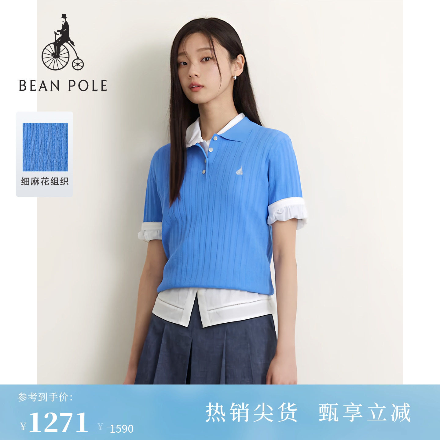 【新品】BEANPOLE滨波26夏季女慵懒风SOLSOL细麻花镂空针织polo衫