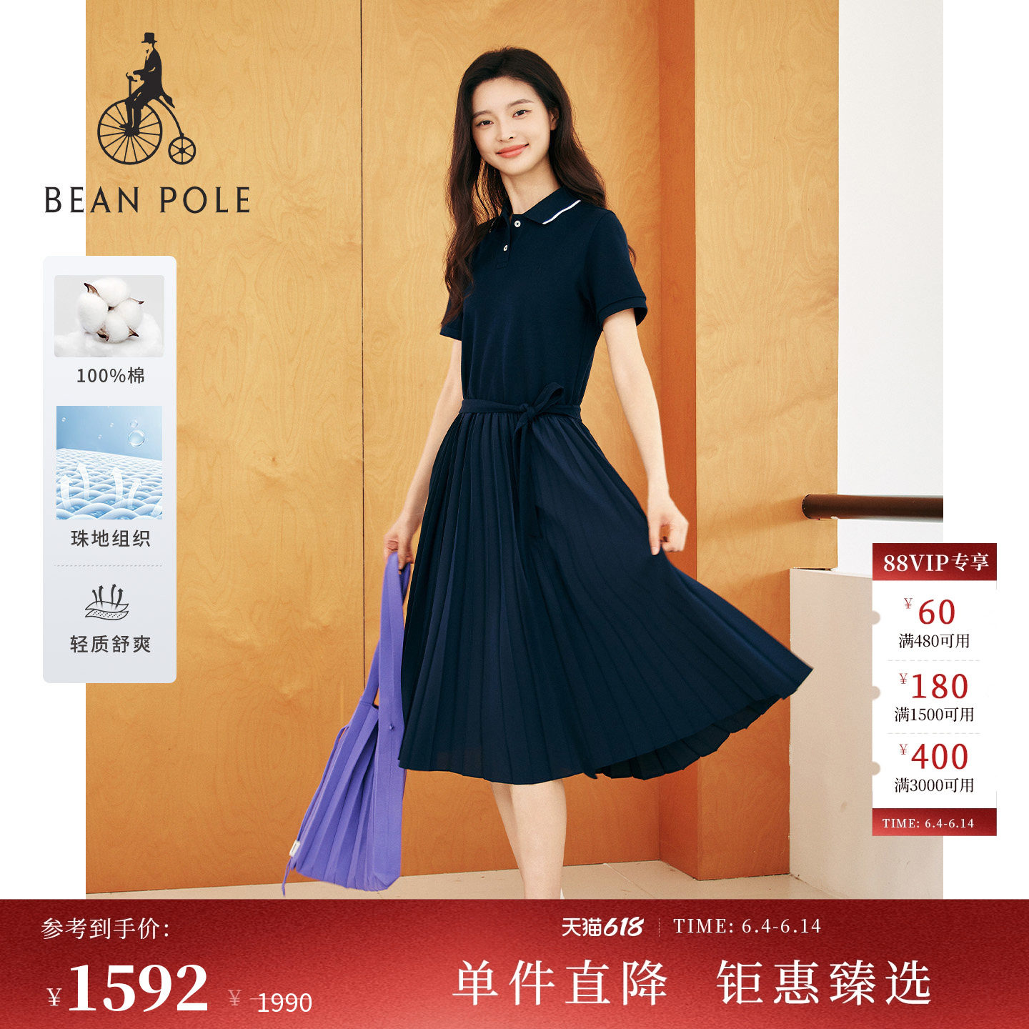 【新品】BEANPOLE滨波 2026夏季女士珠地全棉百褶翻领短袖连衣裙