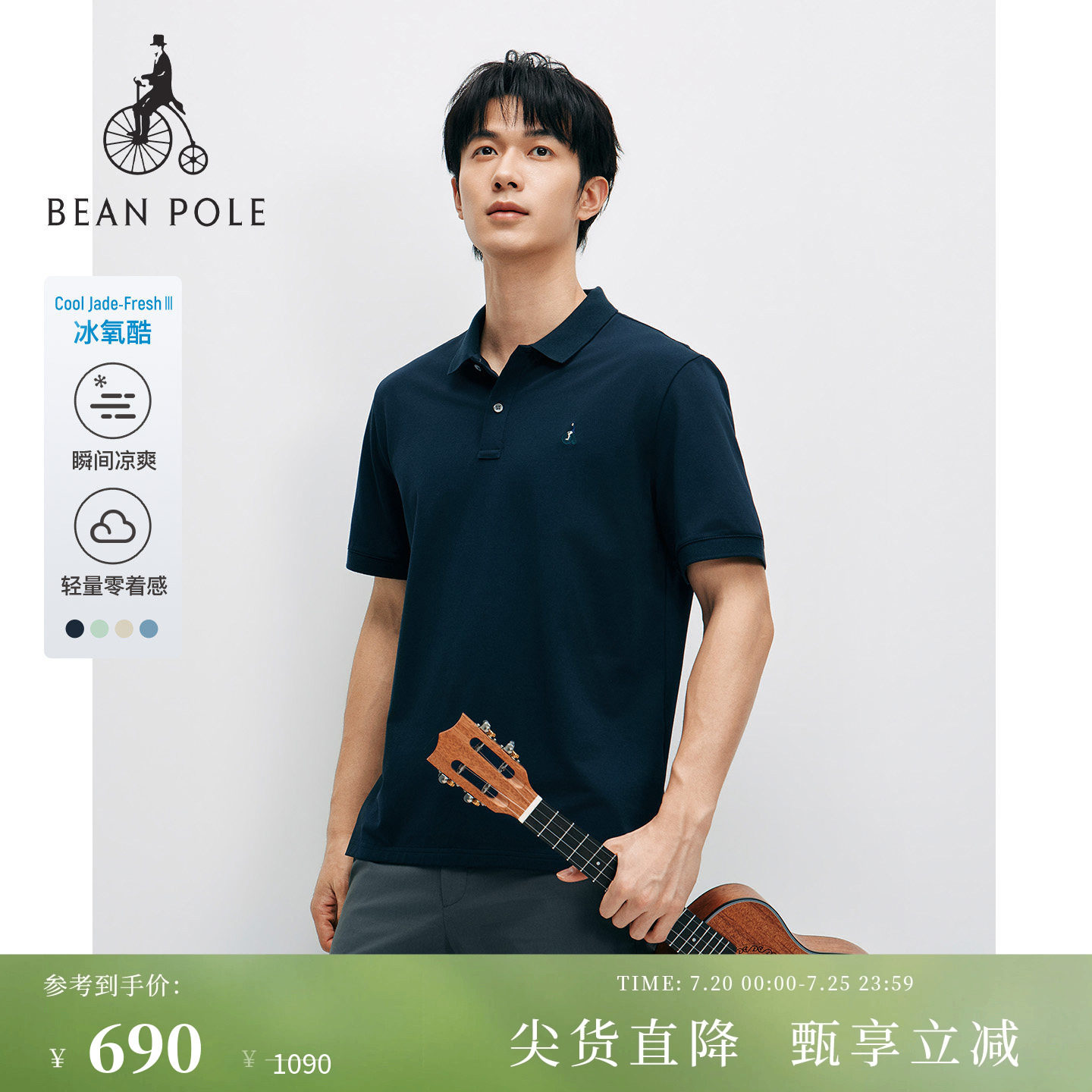 【冰氧酷凉感】BEANPOLE滨波2026年夏季男士休闲风翻领短袖POLO衫