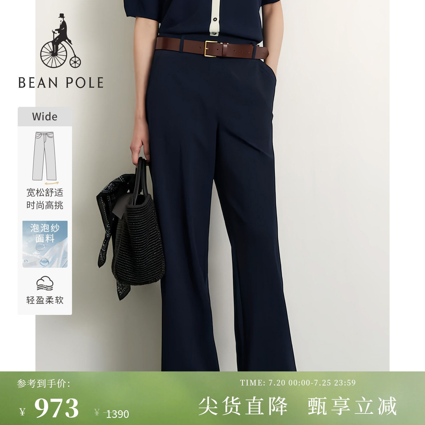 【新品】BEANPOLE滨波2026夏季女士简约泡泡纱日常宽松休闲阔腿裤