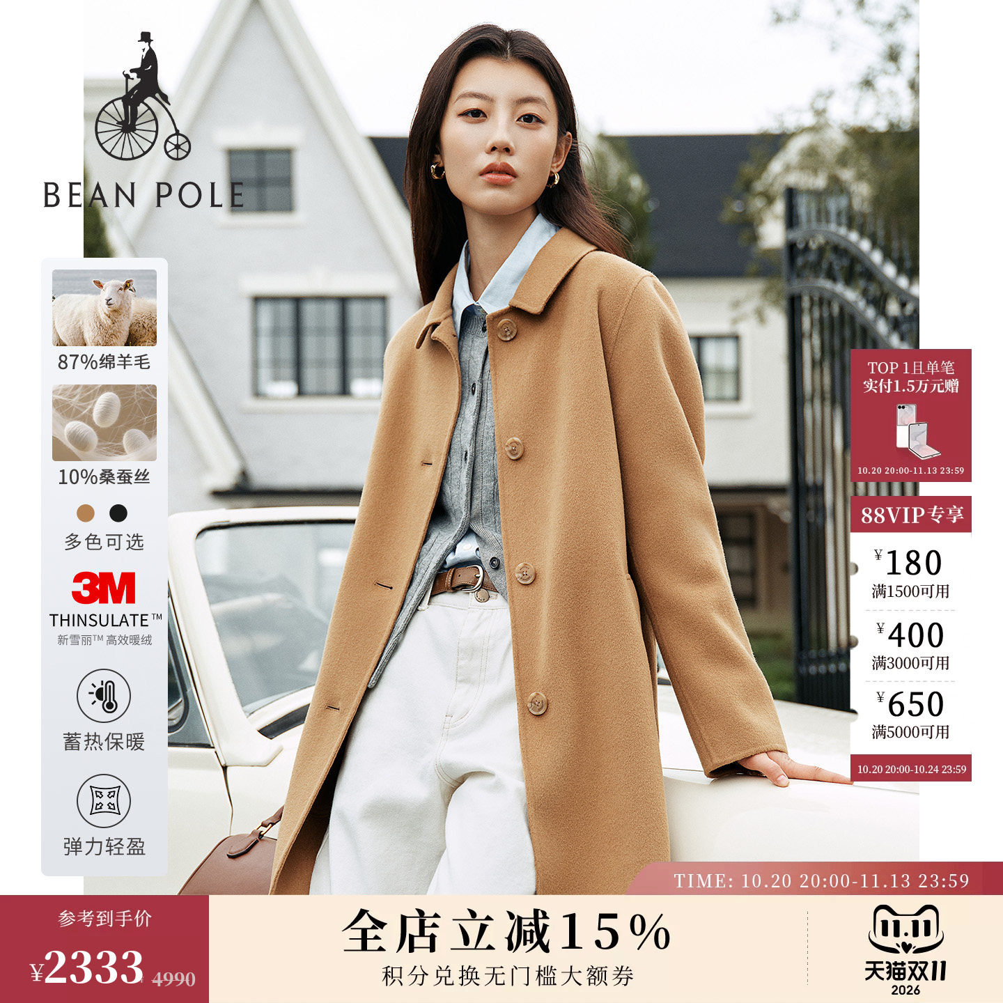 3M新雪丽含绵羊毛BEANPOLE滨波女士通勤老钱风小方领大衣休闲外套