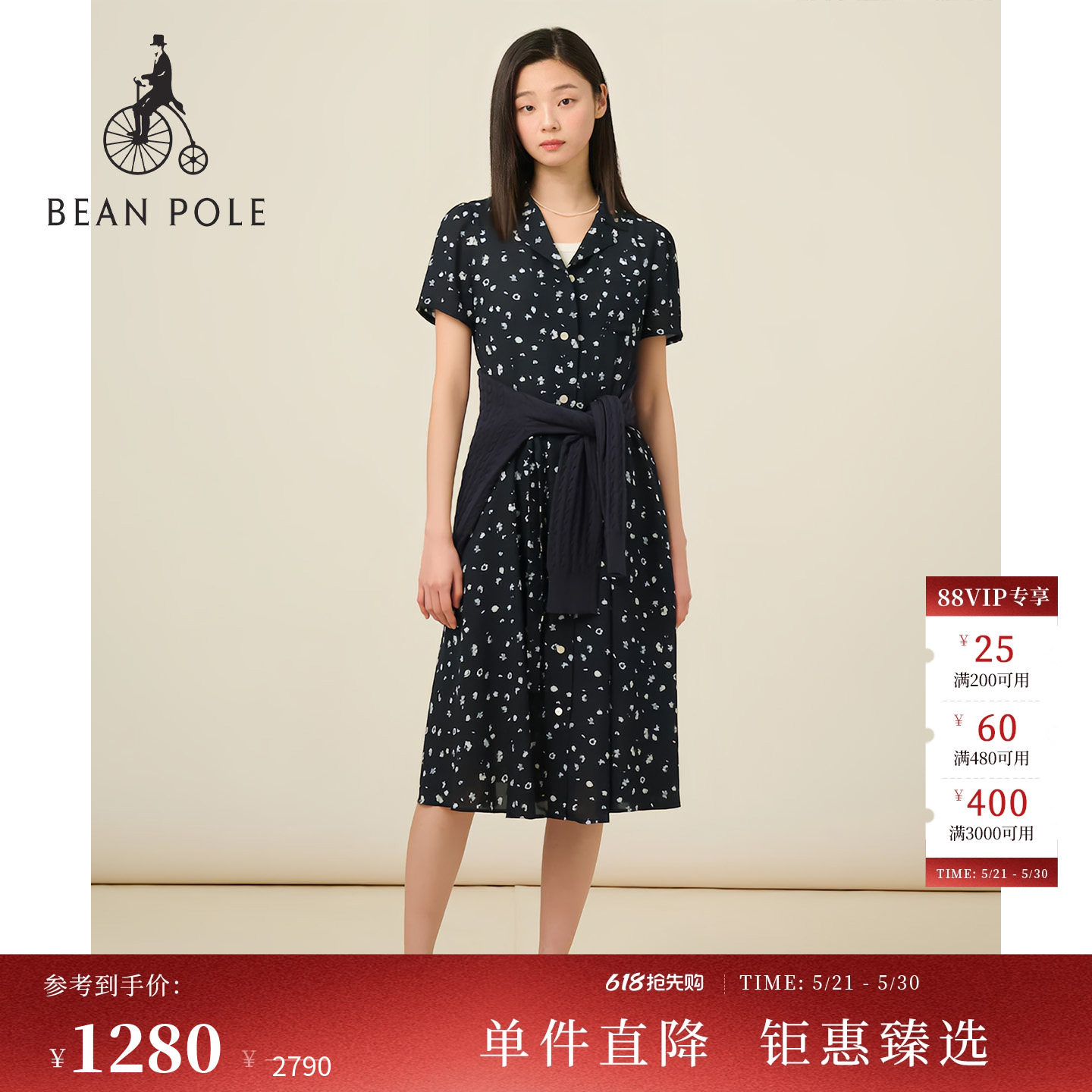 BEANPOLE 滨波 夏季女清新感茶歇风法式度假碎花衬衫领短袖