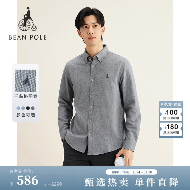 滨波商务休闲微千鸟格长袖衬衫