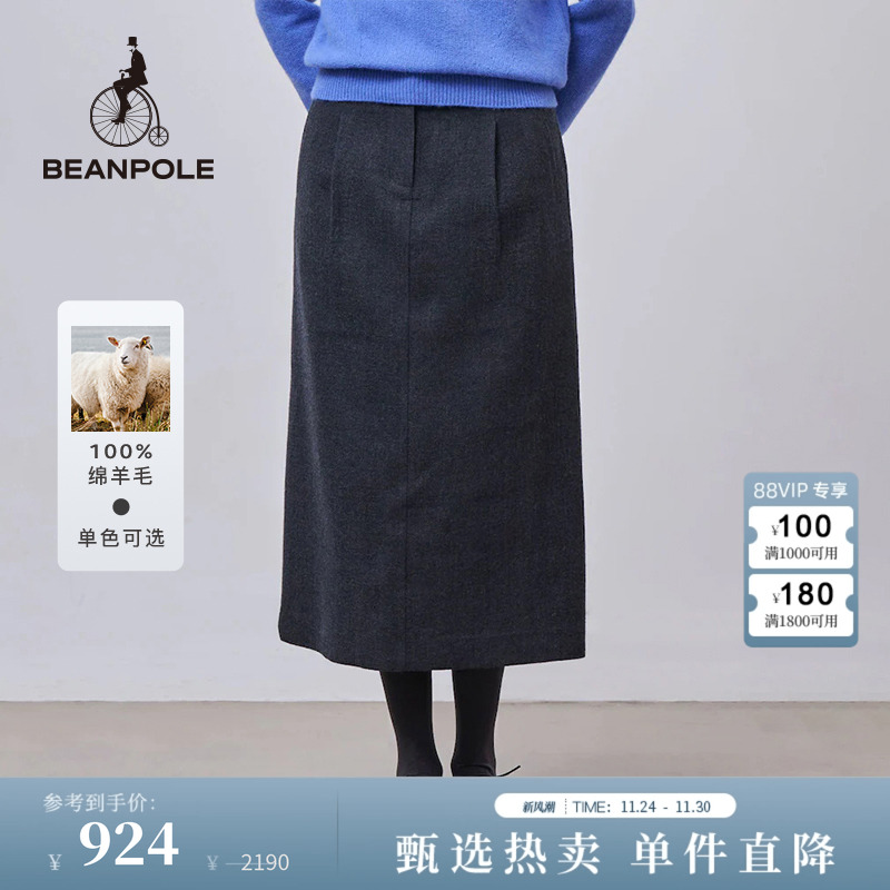 滨波女士秋冬H半身裙智性纯羊毛