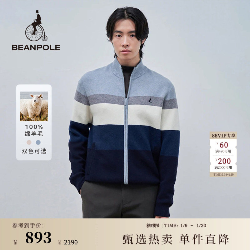 100%绵羊毛 BEANPOLE滨波  男士商务休闲风日常拼接拉链针织开衫,男装,针织衫/毛衣,淘宝优惠券,粉丝福利购,淘宝优惠卷