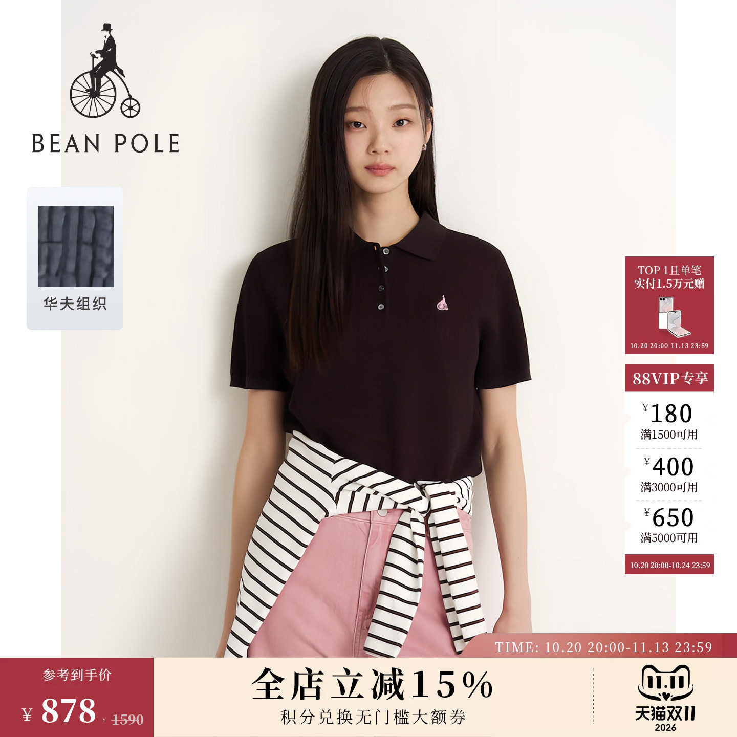 【新品】BEANPOLE滨波2026年夏季女士韩系SOLSOL华夫组织POLO衫