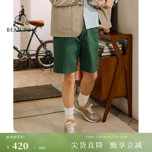 滨波男士简约多色短裤