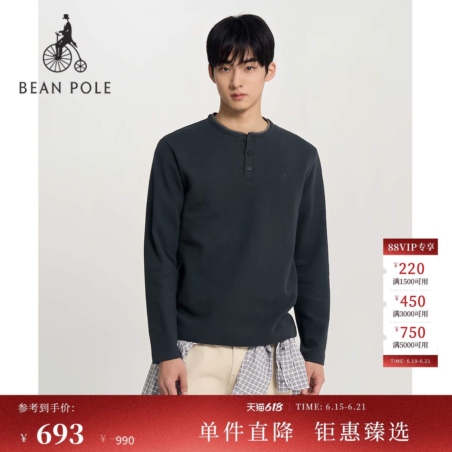 【新品】BEANPOLE滨波 2026春季男士通勤休闲简约亨利领长袖T恤