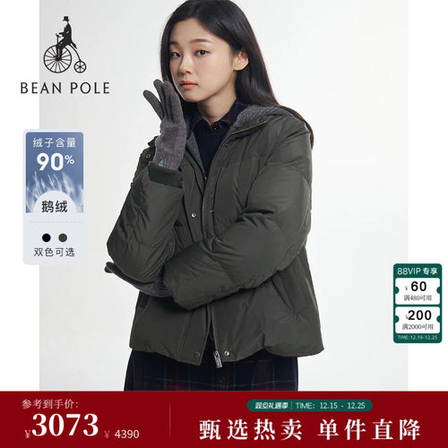 滨波女士优雅时尚羽绒服