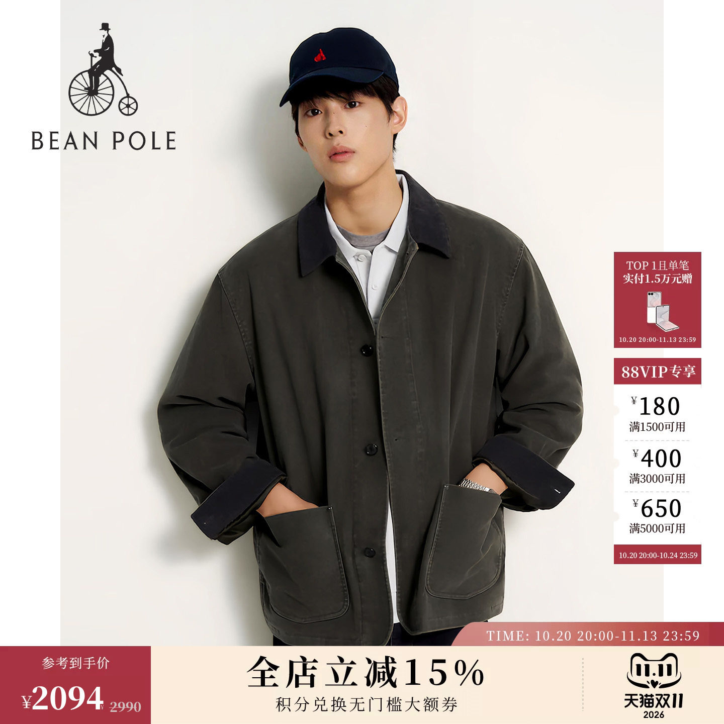 【新品】BEANPOLE滨波2026年秋季男士简约灯芯绒领工装风单西外套