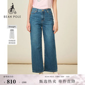 春夏女士美拉蓝自然腰休闲直筒修身 BEANPOLE滨波 牛仔裤 全棉