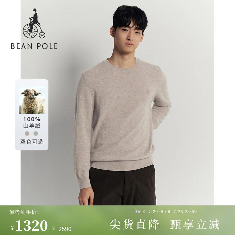 含山羊绒BEANPOLE滨波男士商务通勤多色休闲基本柔软圆领套头毛衫