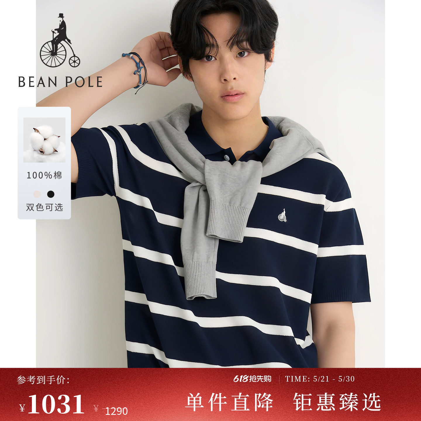 【新品】BEANPOLE滨波  2026夏季男士纯棉休闲条纹针织短袖Polo衫