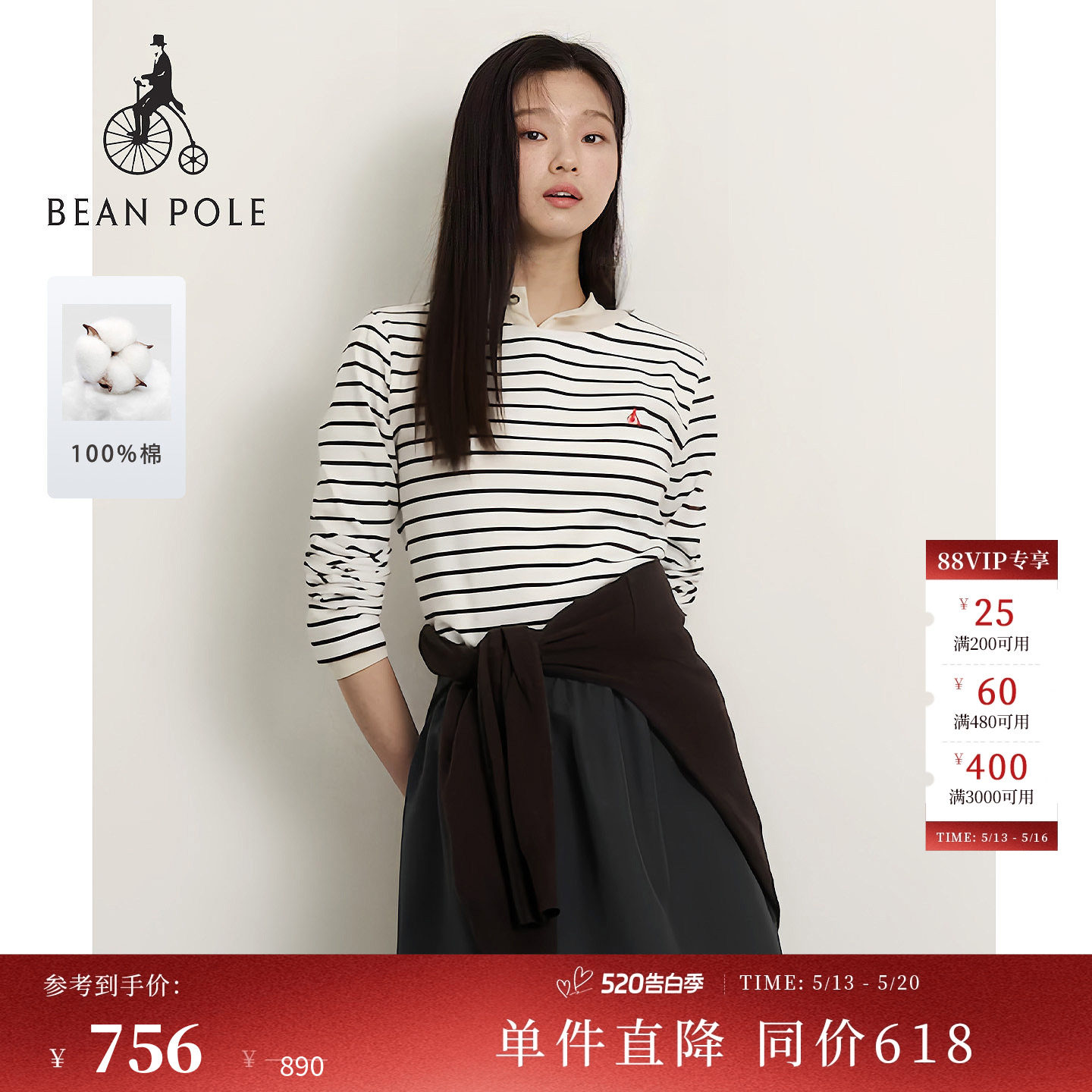【新品】BEANPOLE滨波 2026春季女士纯棉休闲简约舒适条纹长袖T恤